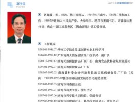 佛山新闻？佛山新闻爆料打什么电话？