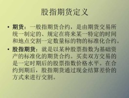 股指期货规则，股指期货账户交易规则？