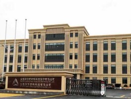 万林 大连万林服饰有限公司怎么样？