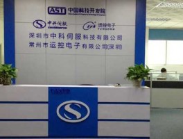 深港产学研创业投资有限公司，深圳市东方信维科技有限公司怎么样？
