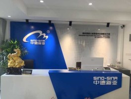 建材上市公司（中德新亚公司是上市公司吗？）