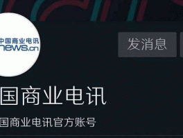 中国商业电讯（电讯是什么意思？）