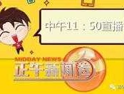 山东卫视回看（请问什么软件可以看到齐鲁台，山东综艺？）