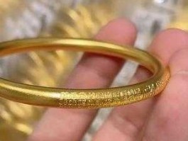 齐鲁金店黄金价格（买金手镯比实际克数要少？）