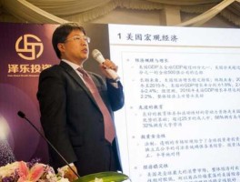 开元城市发展基金（中国历史第一支基金叫什么？）