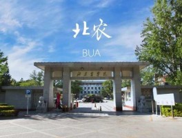 北京农科院 北京农科院都有什么所？