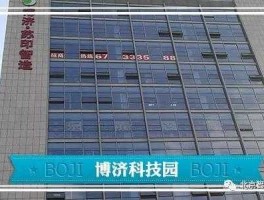 博济？北京通州博济医院几点上班？