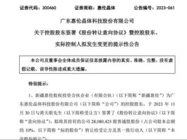 人人乐股票，人人乐国资接盘的亏损股会怎么办？