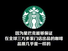 星巴克咖啡公司 什么是星巴克？