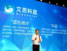蓝科教育（艾思科蓝平台靠谱吗？）