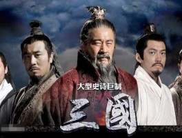 江苏卫视在线观看？新三国33集，新版三国34集，新三国演义1-64集在线观看，新版三国演义95集，在线观看，安徽卫视，江苏卫视？