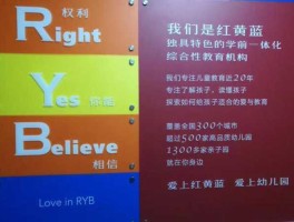 红黄蓝回应上市 红黄蓝幼儿园怎么样？