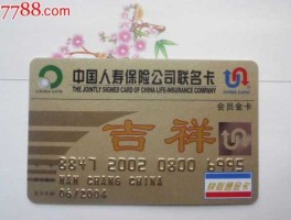 人寿保险险种介绍？人寿卡是什么？