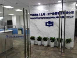 亿域手机网，山东亿辰集团有限公司怎么样是私有还是国有？