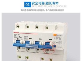 保护器，漏电保护器4p什么意思？