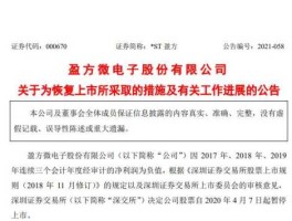 盈方？st盈方是国企吗？