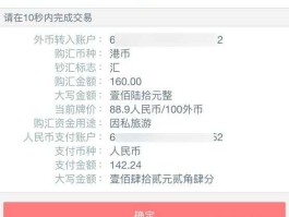 亚洲外汇（内地的账户汇款到工银亚洲的账户上可以是哪些币种？）