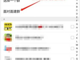群？建个群什么意思？