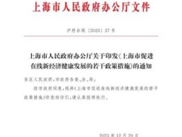 上海市政府？上海政府热线？