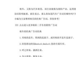 租车，租车公司买新车怎么发文案？