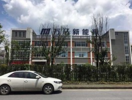 万马股份股票？万马股份是国企吗？