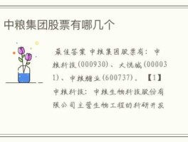 中粮生化股吧 中粮的保健品靠谱么？