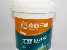 山西三维新消息（山西三维白乳胶怎么样？）