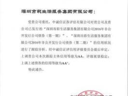 联合资信评估，中鉴评级公司是哪里的？