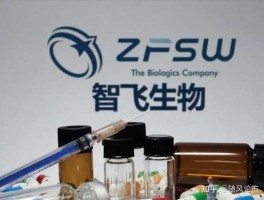 智飞生物股票 生物技术上市龙头公司？