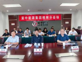 冀中能源吧 冀中能源的前景？