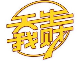 天生我财（天生我财现在的播出时间？）