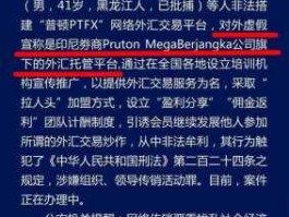 印尼普顿外汇最新消息（印尼普顿外汇最新官方消息）