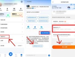 菜鸟联盟 京东快递怎么使用驿站？