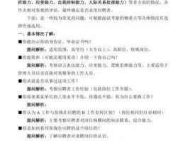 城投控股？城投公司一般都面试些什么问题啊？