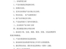 产品方案？产品策划方案怎么写啊？