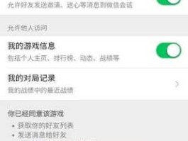 微信游戏在哪里 微信绑定游戏怎么解除？