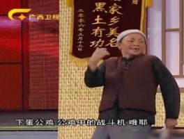 新闻联播喝酒版，一袋白糖八两半掺汤兑水醋不酸是宋丹丹哪个小品？