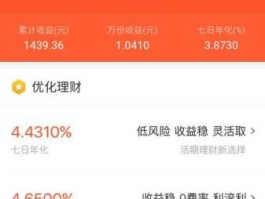 理财支招？7000块钱能投资理财吗，放余额宝里利息实在太少了。求大家支招？