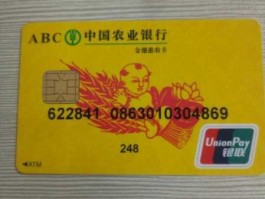 农行惠农卡条件？农村信用社惠农卡办理条件？