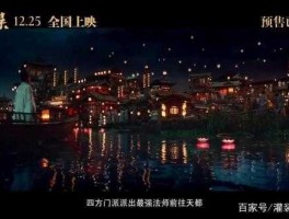 新经典，晴雅集时长多久？