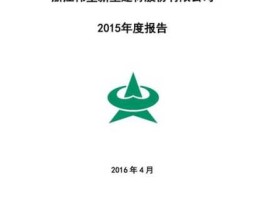 002372伟星新材，浙江伟星集团创始人？