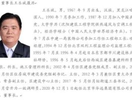 华远地产董事长（贵州六盘水富豪排名？）