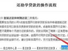 助学还款方式（助学贷款怎么样还款？）