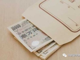 月薪80万日元在日本（月薪80万日元在日本能干什么）