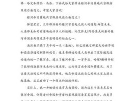 读客吧 银河帝国基地的主要内容概括150字？