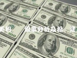 美利纸业股票（a4打印纸上市公司？）