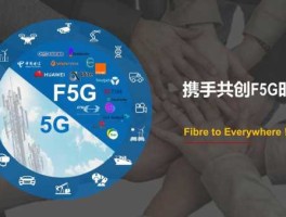 华荣科技股份有限公司？与华为5g深度合作的上市公司？