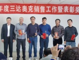 三奥股份？三我友集团是国企吗？