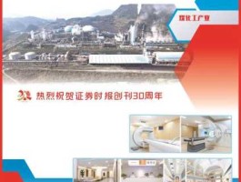 600227赤天化（中国尿素生产出口十大企业？）