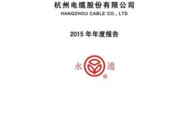 杭电股份（杭电股份是做什么的企业？）